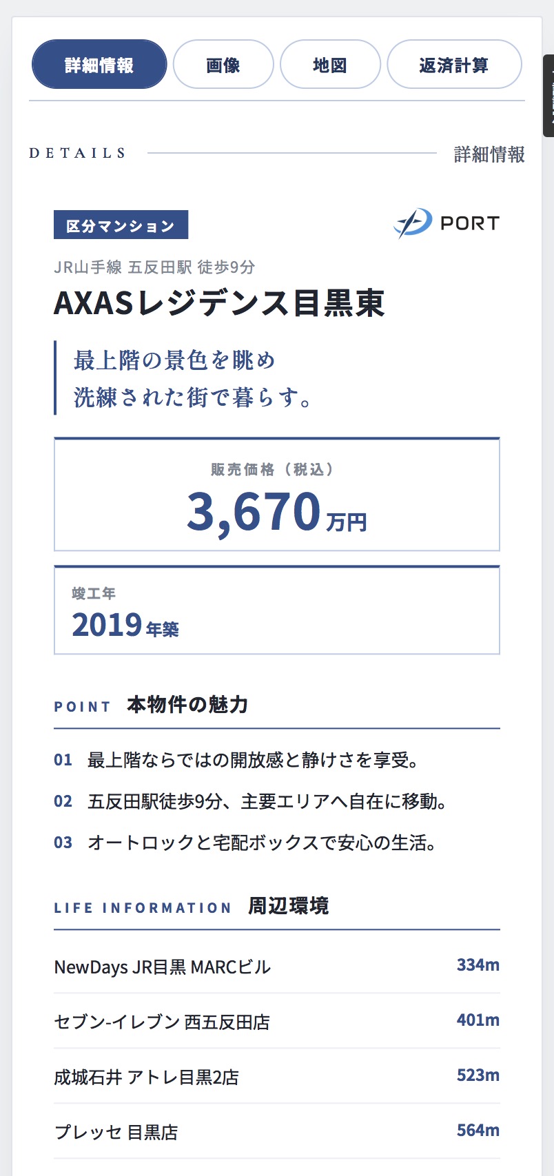 スマホでもPCでも、見やすく美しく