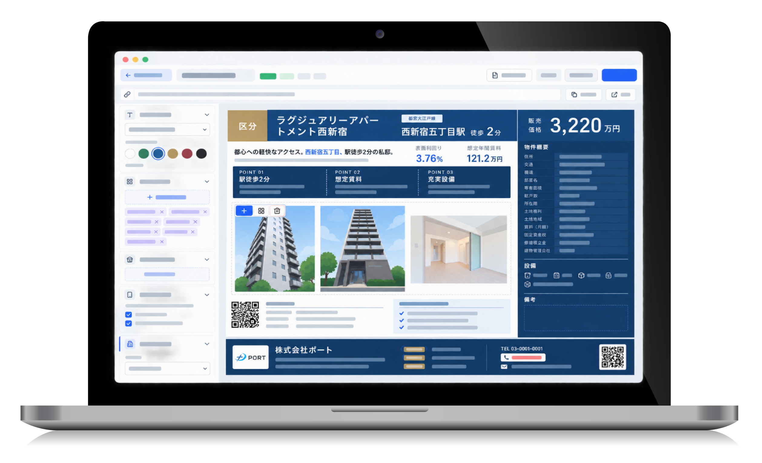 スマートマイソク（スマイソク）登場！