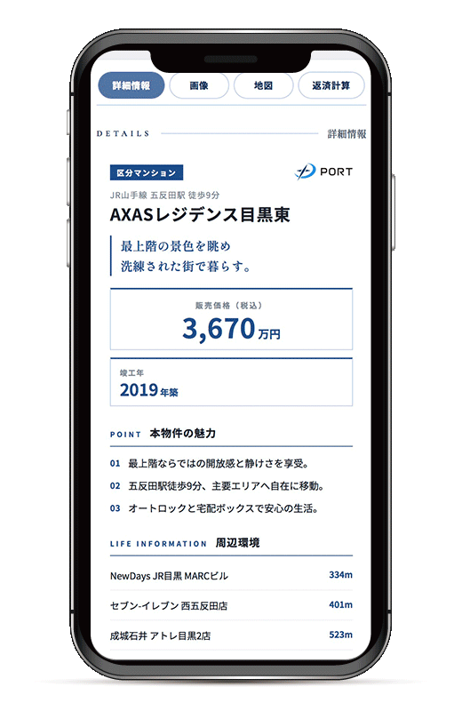 スマイソクの「スマート」なところ