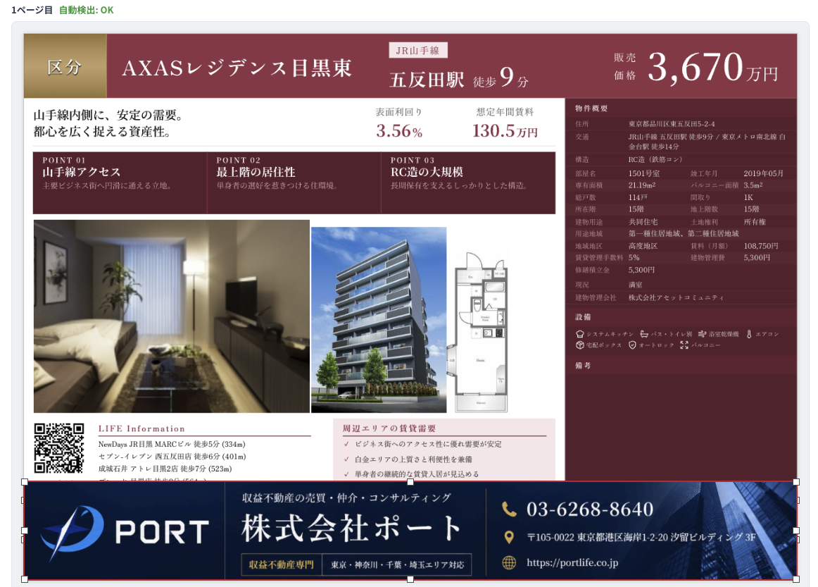 マイソク帯替え
