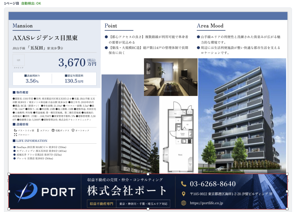 面倒な帯替えが一瞬で完了。
最大10PDFを一括処理